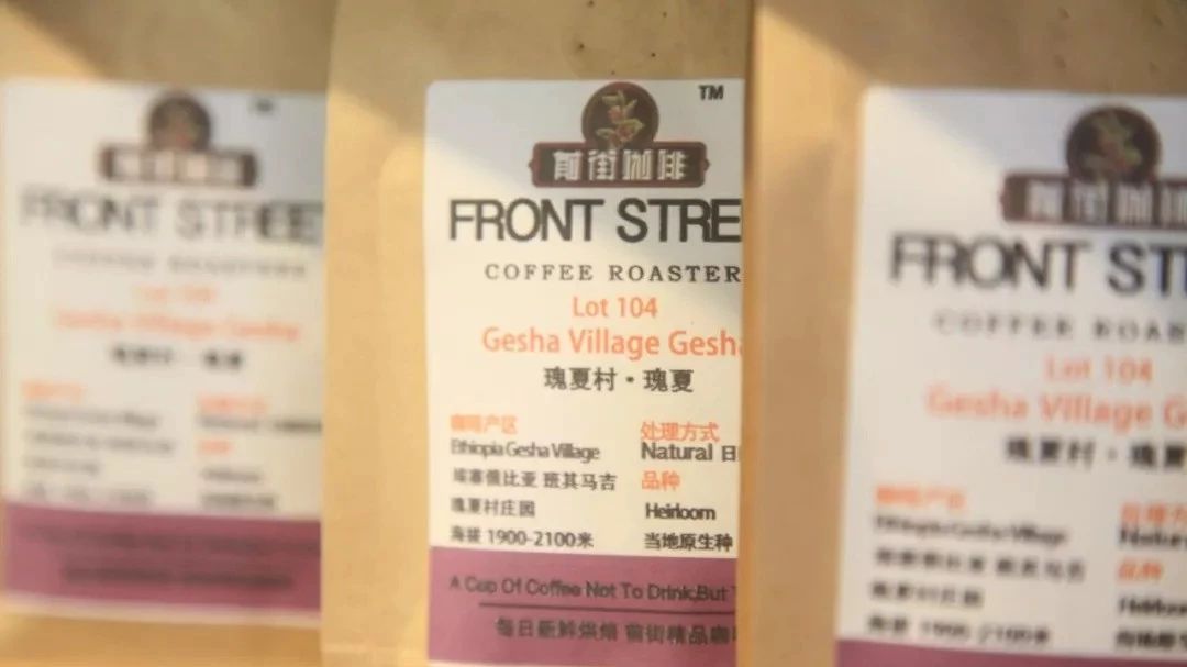 前街教你做咖啡 | 新鮮咖啡的重要意義—養(yǎng)豆篇