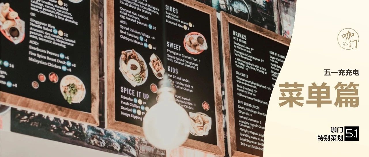 茶顏悅色、點點的菜單，怎么讓顧客快買、多買？