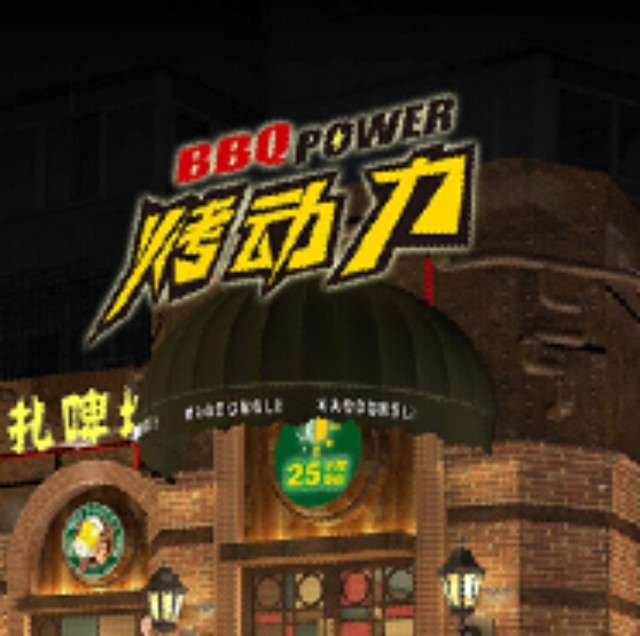 “烤動(dòng)力”是如何實(shí)現(xiàn)年度全國(guó)發(fā)展速度最快的餐飲連鎖？