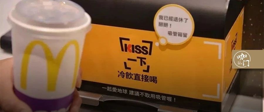 塑料吸管將在年底禁用？作為飲品店老板，我慌了