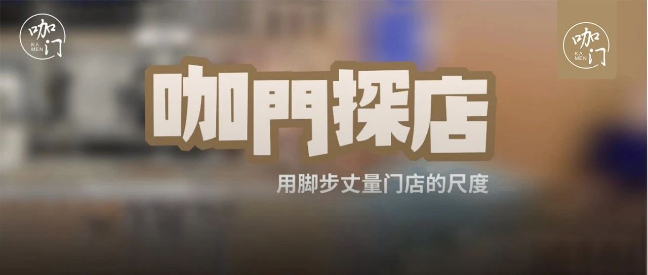 探店：茶飲店的取餐口，為什么總是亂糟糟？