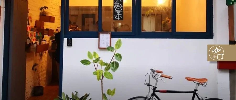 探店魔都“預(yù)約制”咖啡館：天接客人，還能情懷和商業(yè)雙贏？