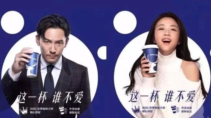 瑞幸咖啡想干掉星巴克？你怎么看？