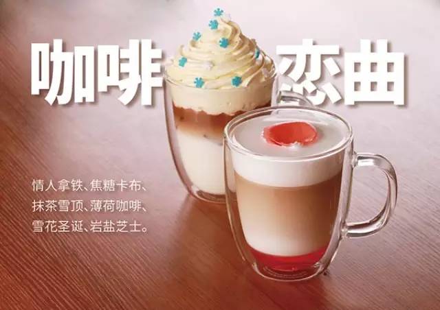 飲品店冬季新品找定位難嗎？看看這里...
