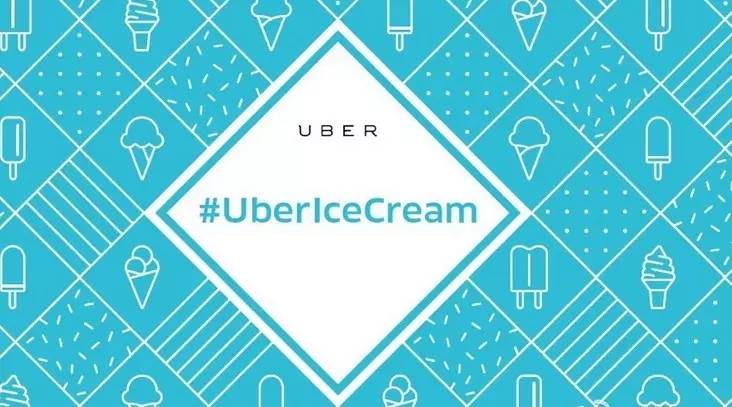 冰淇淋搭上Uber專車，“一鍵呼叫”直送到家