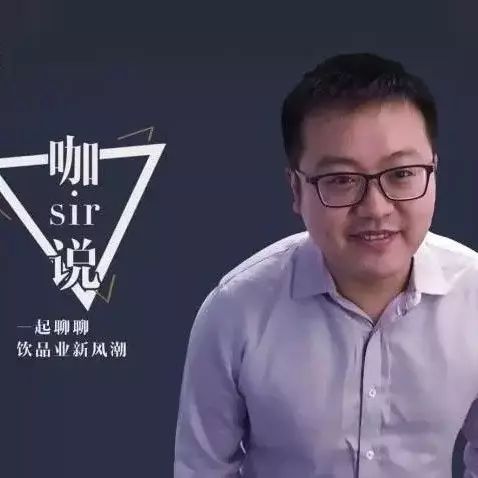 咖sir說(shuō) | 盤(pán)點(diǎn)完這 個(gè)大事件，我猜咖啡市場(chǎng)會(huì)起大波瀾