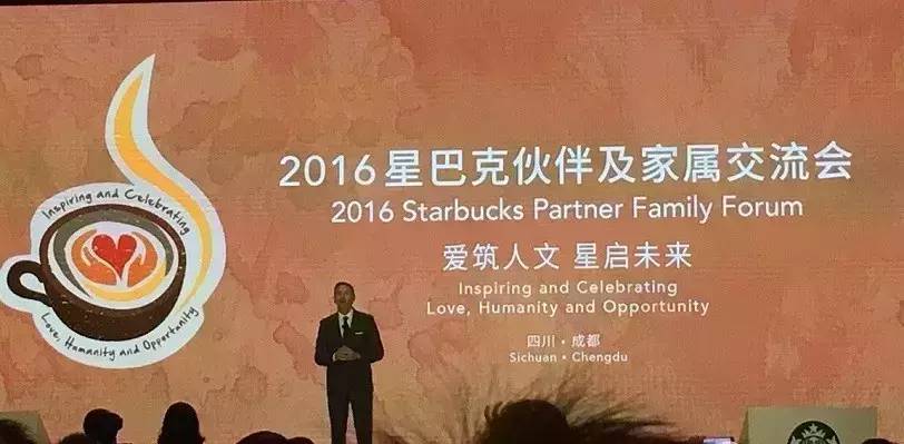 現(xiàn)場 | 星巴克創(chuàng)始人用蓋碗茶杯喝咖啡：這一刻，他在打什么主意？