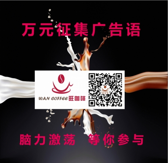 萬(wàn)元獎(jiǎng)金征集廣告語(yǔ)，有才的你速來參與