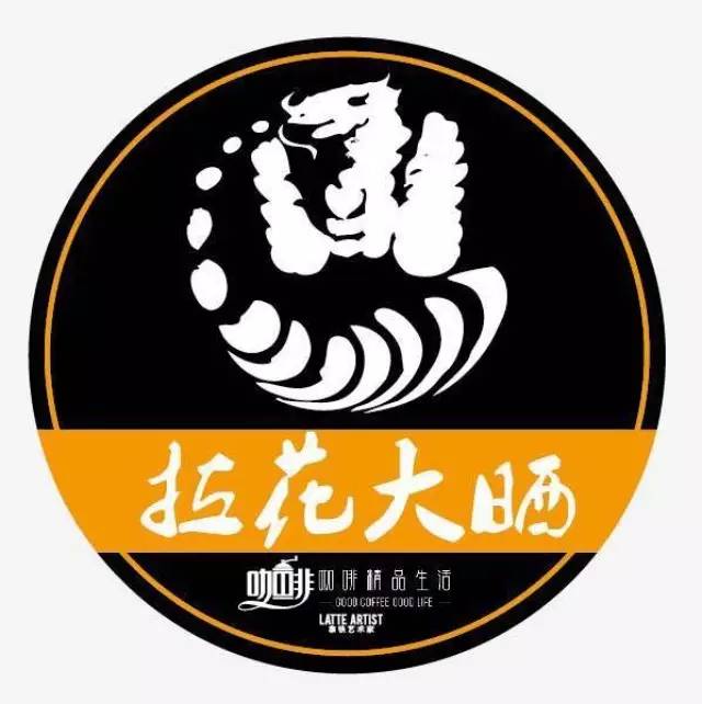 掐指一算，咖啡圈今天有大事發(fā)生！#拉花大曬#震撼啟動(dòng)，邀您參與！