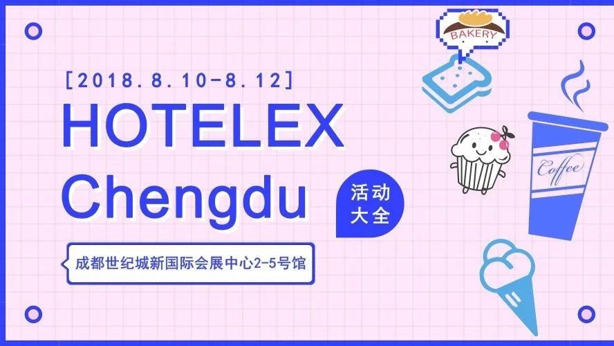 All Stars咖啡全明星閃耀蓉城，世界咖啡師大賽新科冠軍中國首秀！@HOTELEX Chengdu
