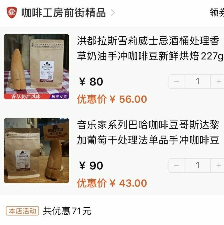 勁爆折上折！音樂(lè)家系列巴哈咖啡豆元優(yōu)惠券再加 折！！