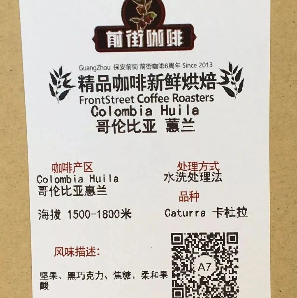 新手入門 | 如何從咖啡包裝標(biāo)簽里快速挑選出好咖啡？