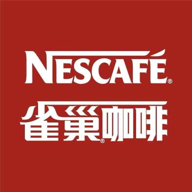 雀巢發(fā)布 年全年財(cái)報(bào)，營收達(dá)   . 億元!