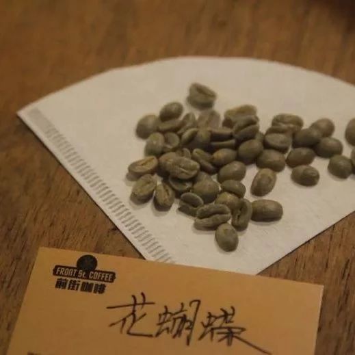 分享：怎么樣沖好一支來自巴拿馬的花蝴蝶咖啡豆！