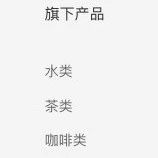 農(nóng)夫山泉正式啟動IPO，農(nóng)夫山泉還會是賣純凈水的品牌嗎？
