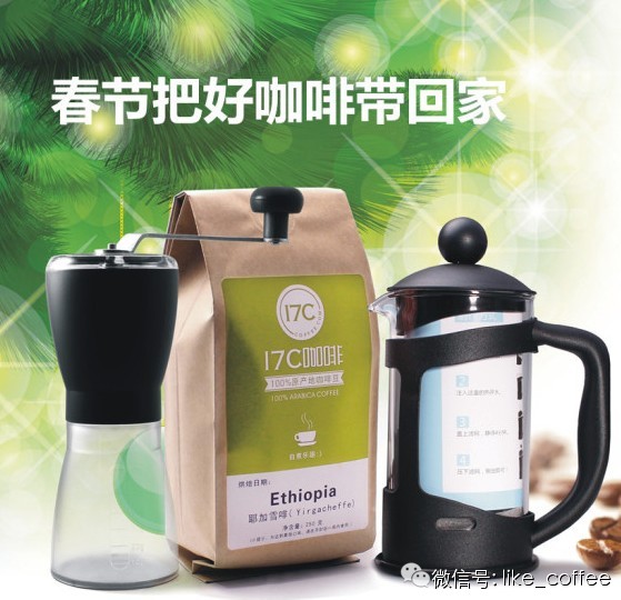 好禮送你：春節(jié)把好咖啡帶回家