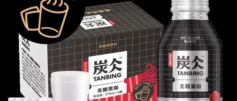 農(nóng)夫山泉出新招，旗下炭仌推出首款自熱咖啡！