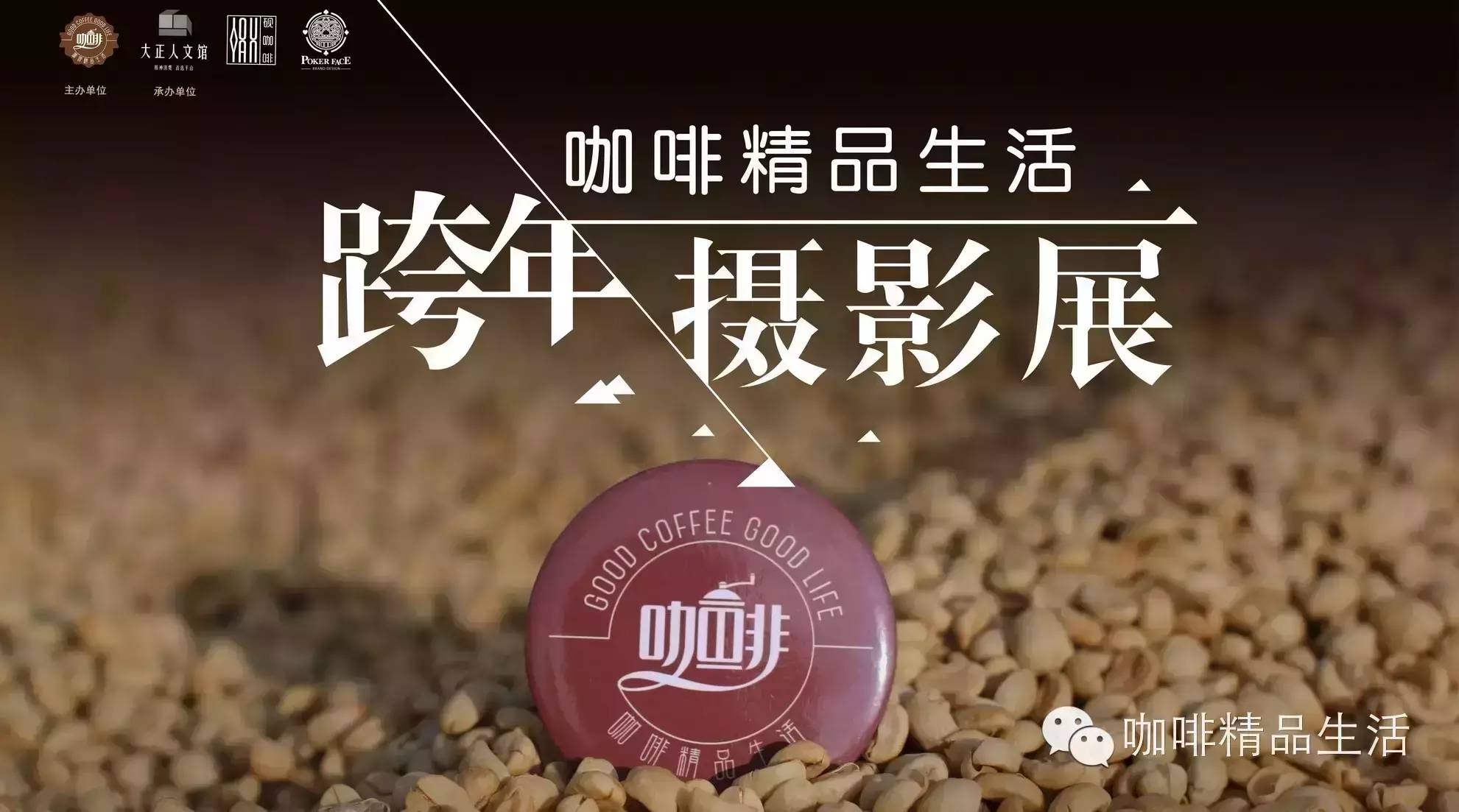 廈門將辦啡主流活動(dòng)，冠軍都參加，你能錯(cuò)過(guò)嗎？