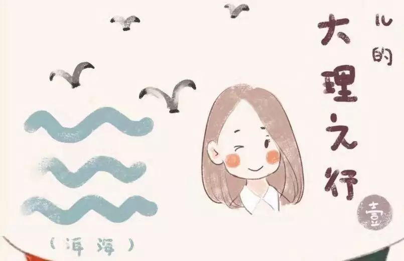 美女手繪大理咖啡地圖，看完都心動(dòng)了