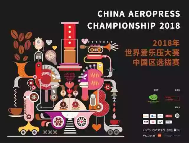 比賽回顧丨 年世界愛樂壓大賽中國賽區(qū)[成都站]