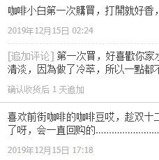 淘寶評論的買家都是文案達人，太暖了！