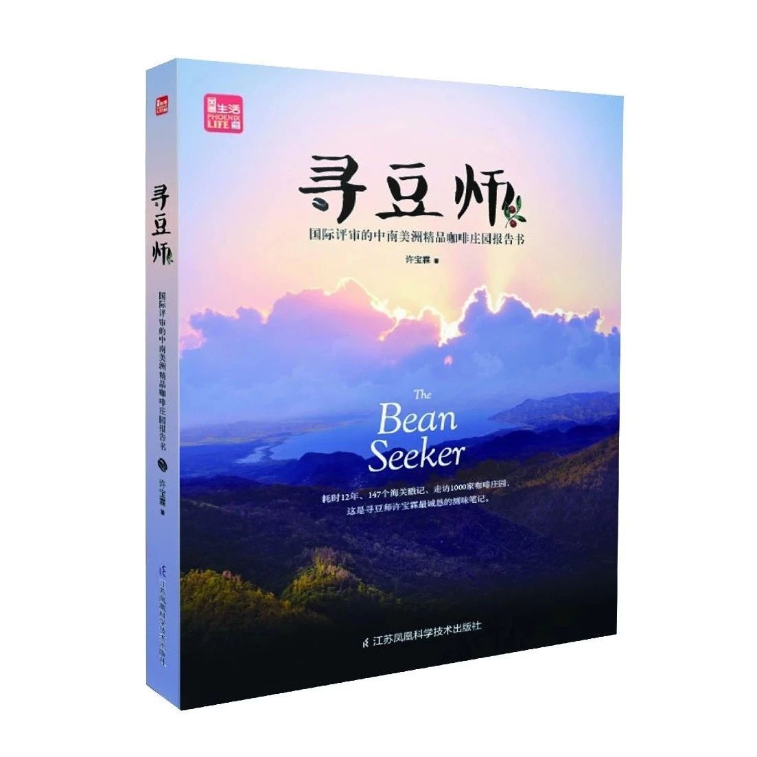 月 日 | 《尋豆師》許寶霖老師簽名售書會(huì)