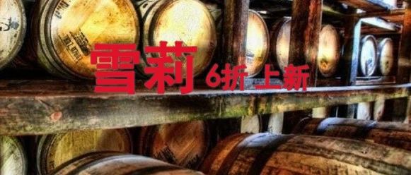 雪莉又上新! 折   元 捉緊時(shí)間只有一天!!