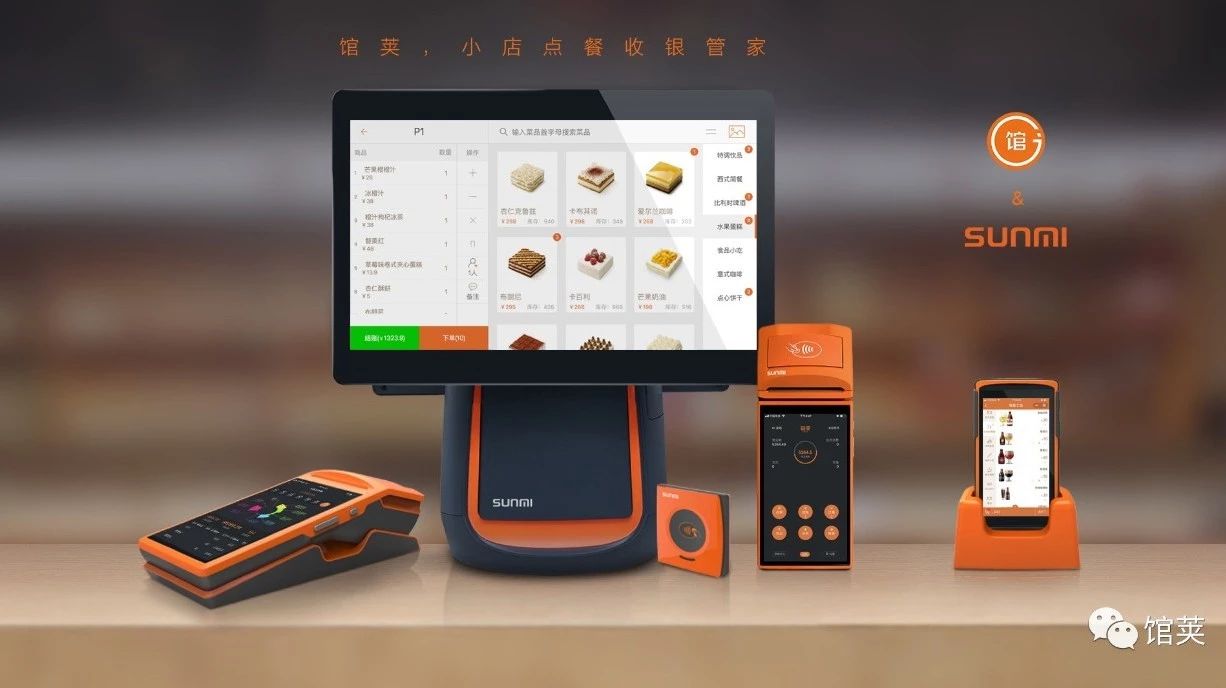 館莢APP，,家小店的免費(fèi)管理助手，你值得擁有！