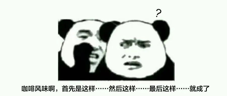 咖啡的風(fēng)味，是怎么整出來(lái)的？