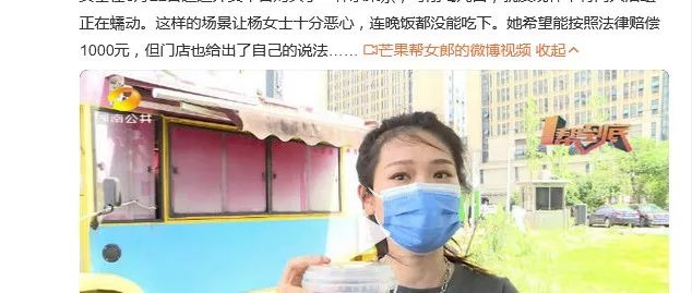 可怕！水果茶里喝出兩條活蟲