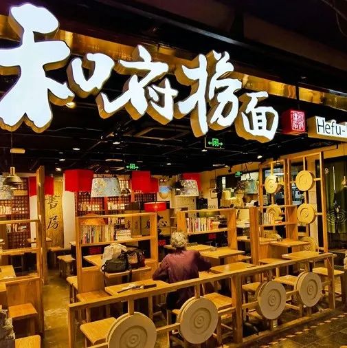 什么？！和府撈面創(chuàng)了個(gè)咖啡品牌！