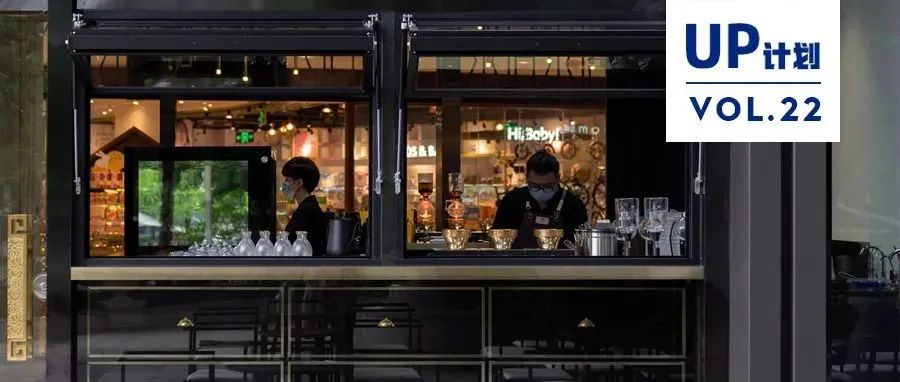 開茶飲店已窮途末路？不，這個(gè)品牌的模式值得參考