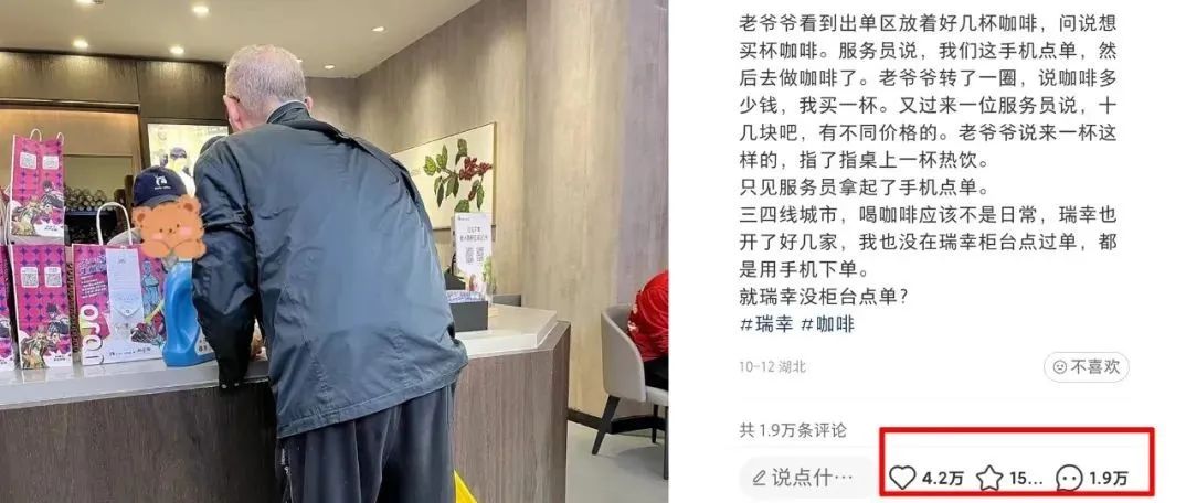 買瑞幸遭冷遇！ 萬(wàn)網(wǎng)友圍觀 到底發(fā)生了啥？