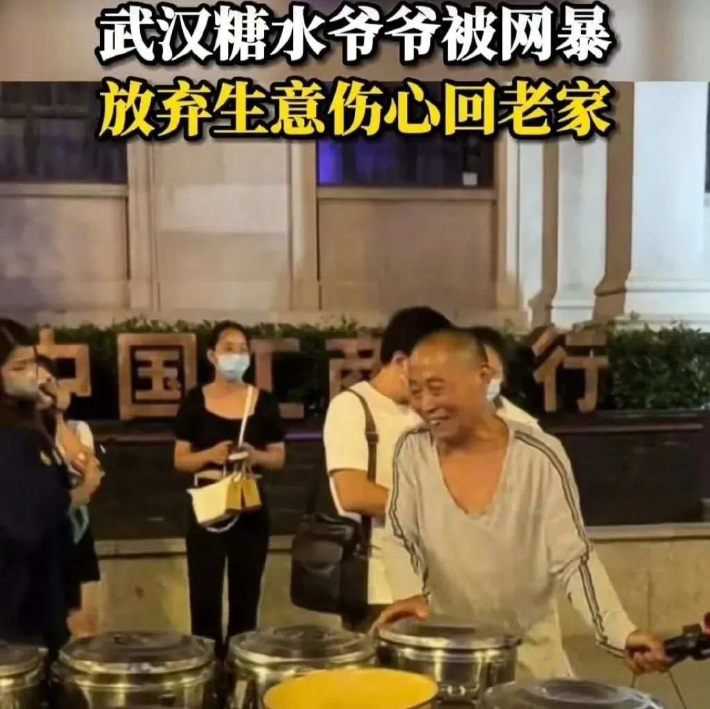 歲飲品攤主被網(wǎng)暴 做了 年的生意 就這樣沒(méi)了 ……