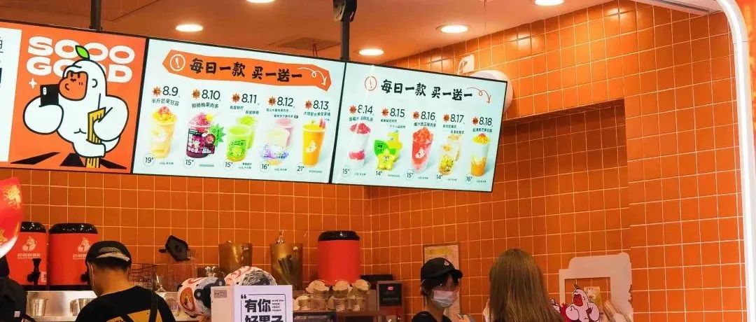 喜茶投資后，蘇閣鮮果茶戰(zhàn)績(jī)?nèi)绾?？上個(gè)月新增 家店、放出 個(gè)大招……