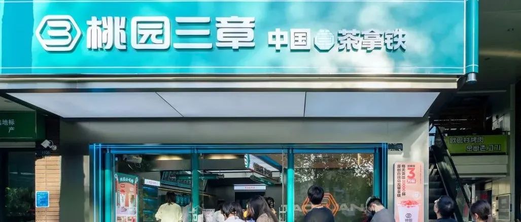 憑一杯“茶拿鐵” 日銷 杯 桃園三章做對了什么？
