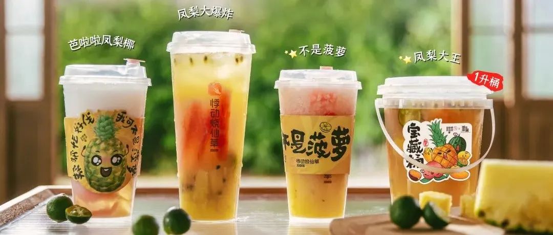 大半個(gè)茶飲圈都在出！今夏水果茶的流行密碼是它...