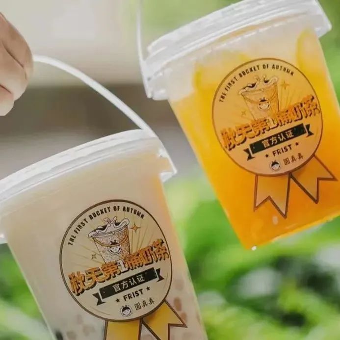 “秋一杯”又上熱搜！今年最流行秋天的第一“桶”奶茶？