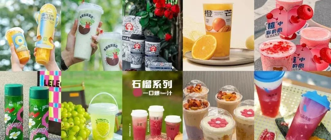 秋季新品戰(zhàn)來了！喜茶、奈雪、書亦、滬上阿姨已扣響扳機
