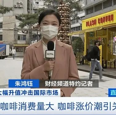 咖啡行業(yè)競爭白熱化！又要迎來新一輪漲價！
