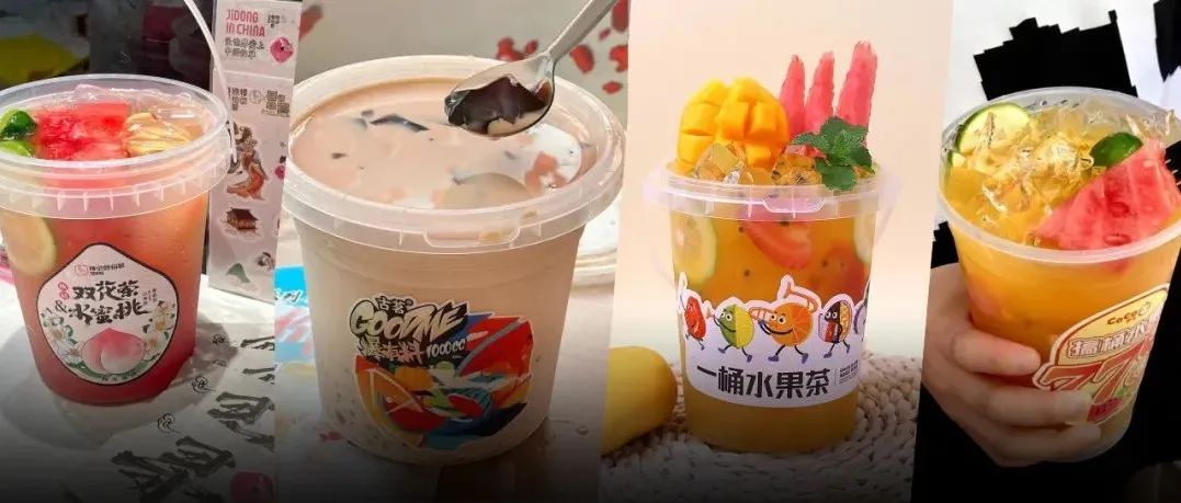 茶百道、 分甜、悸動(dòng)的“L裝水果茶”里都在加這類小料 性價(jià)比、差異化有了！