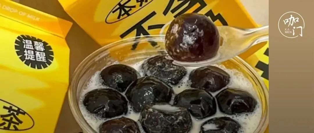 國(guó)慶最新爆款“巨型珍珠奶茶”：珍珠放大倍，天賣(mài)出萬(wàn)杯！