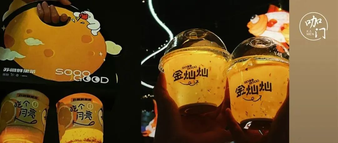 小時(shí) 杯，“發(fā)光杯”一戰(zhàn)成名！茶飲吸睛的新樣本來(lái)了