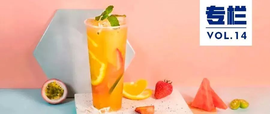 茶飲新品火不過(guò)個(gè)月 連鎖品牌如何應(yīng)對(duì)？