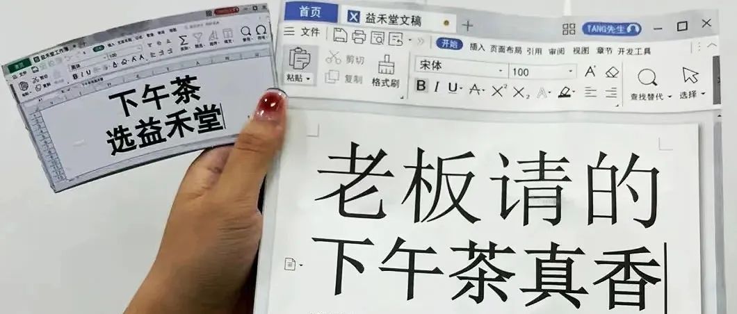 益禾堂太壞了！為把我老板錢(qián)包掏空 專門(mén)設(shè)計(jì)了一個(gè)神器