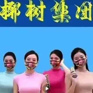 椰樹(shù)直播風(fēng)格引爭(zhēng)議 市監(jiān)局回應(yīng)！