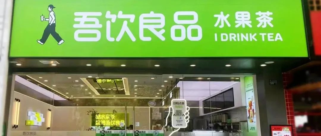 一個(gè)工具 或讓吾飲良品年銷億+ 具體怎么做？