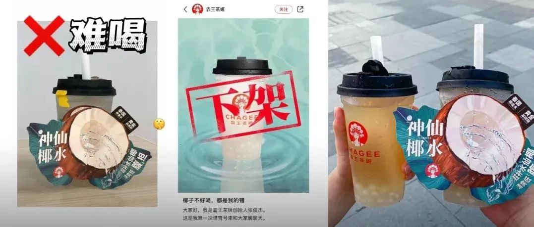 最新消息！霸王茶姬已補(bǔ)償超萬(wàn)杯新品 創(chuàng)始人親自致歉……