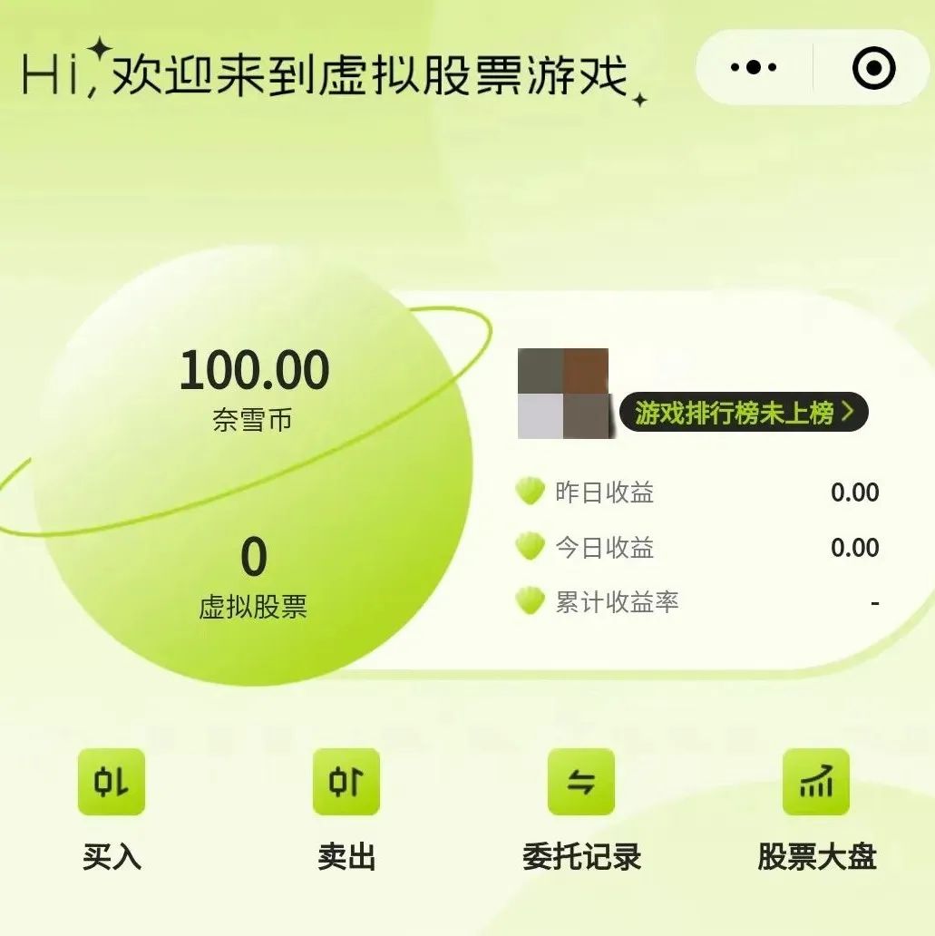 奈雪這么豪橫？喝奶茶送“股票”