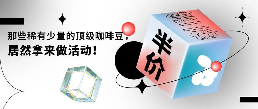 那些平時舍不得買的豆子都做活動了?。　净映榘逑?！】